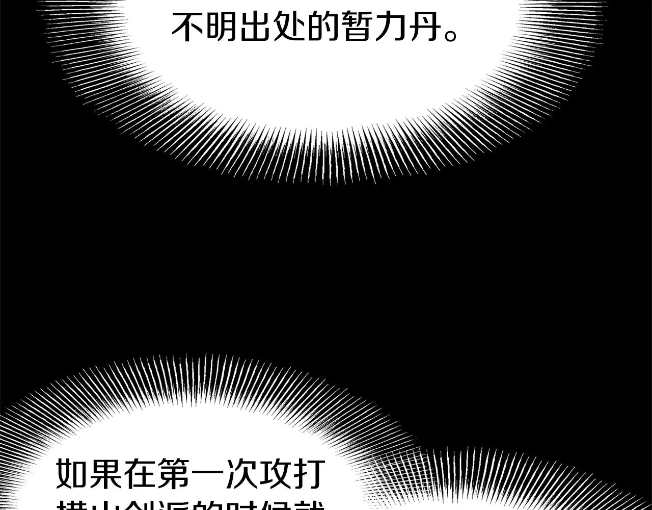 第84话 垃圾武林人34