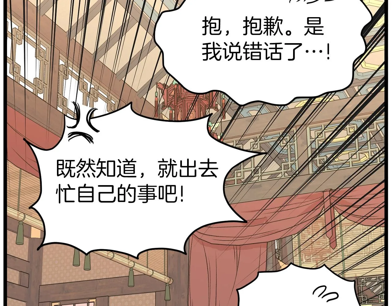 第88话 秘传绝技35