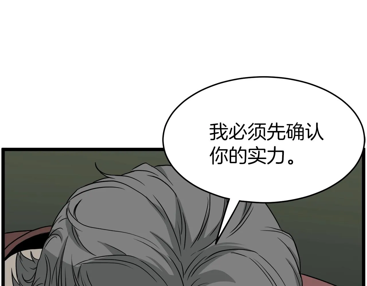 第46话 蜥蜴人114