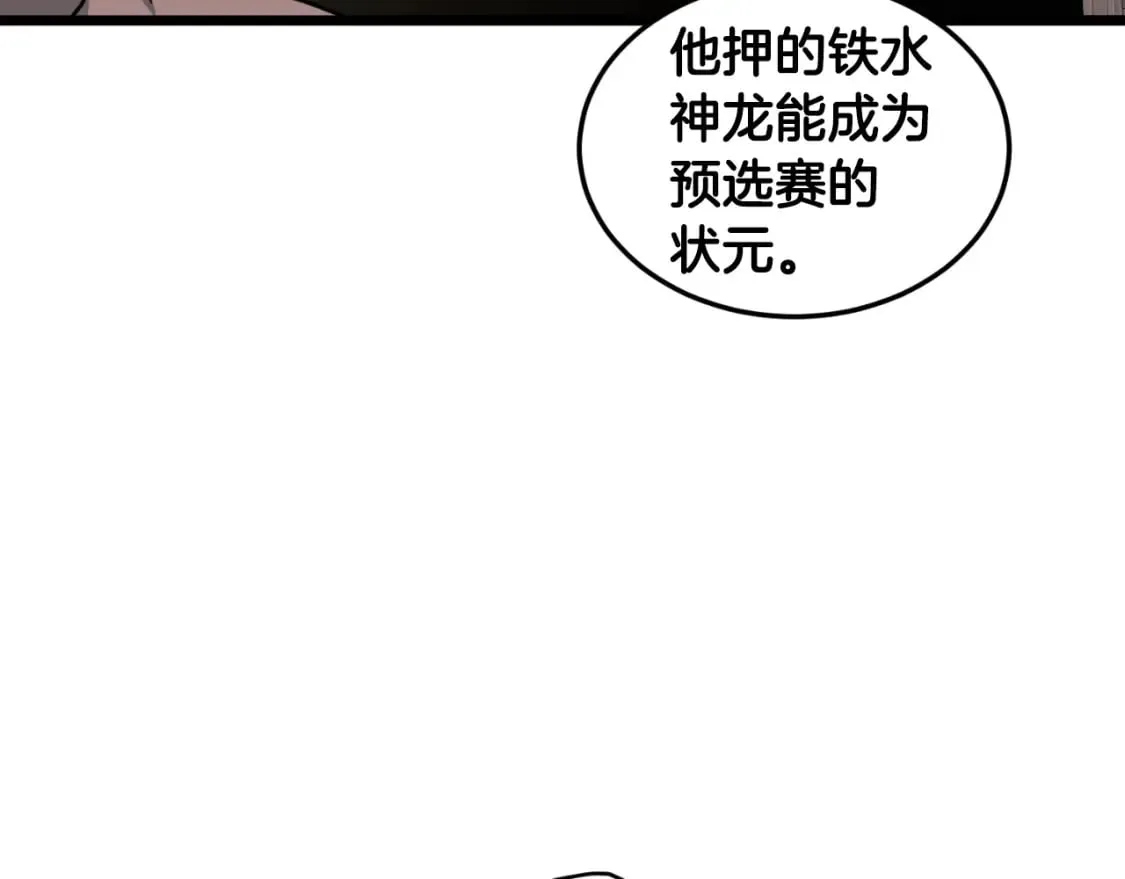 第163话 灭炎神拳83