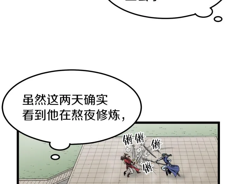 第15话 胜利者称号9