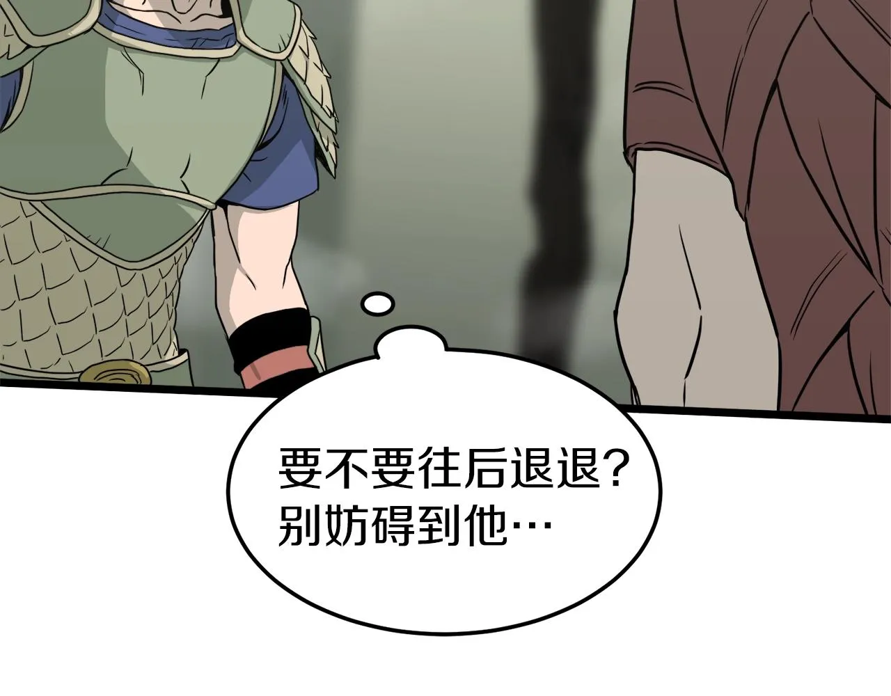 第46话 蜥蜴人22