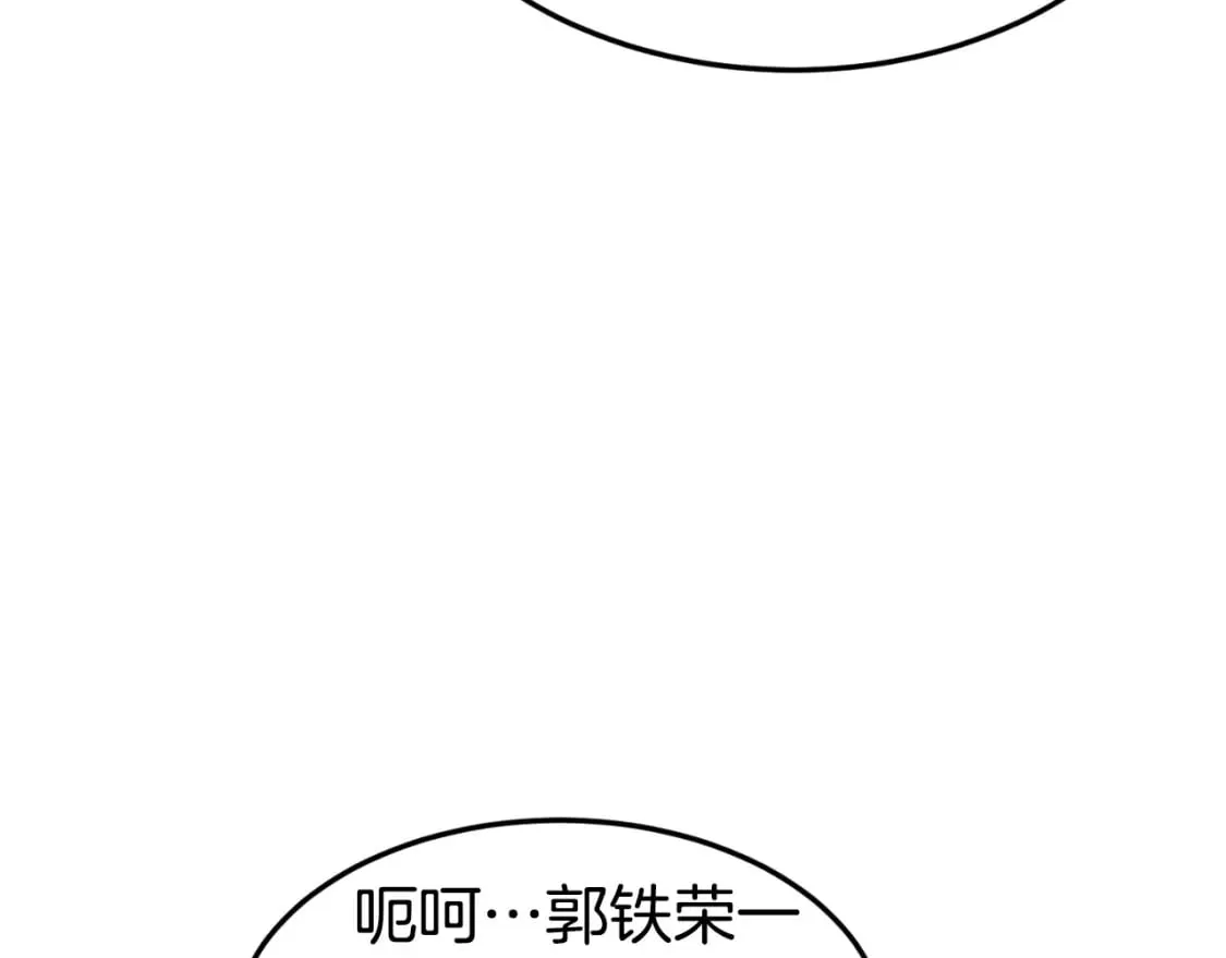 第163话 灭炎神拳103