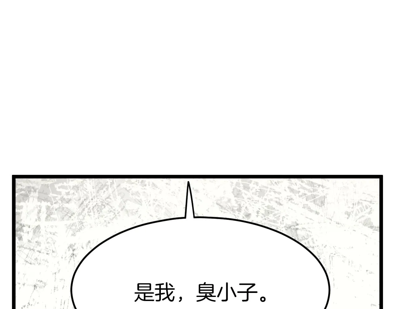 第43话 测定等级90