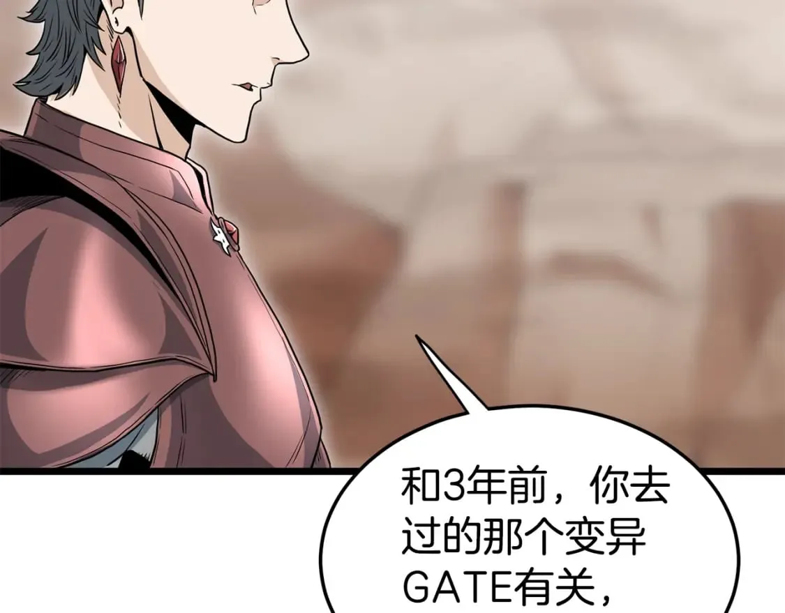 第144话 血债血偿25