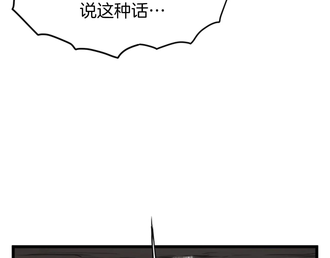 第63话 二哥的试炼2