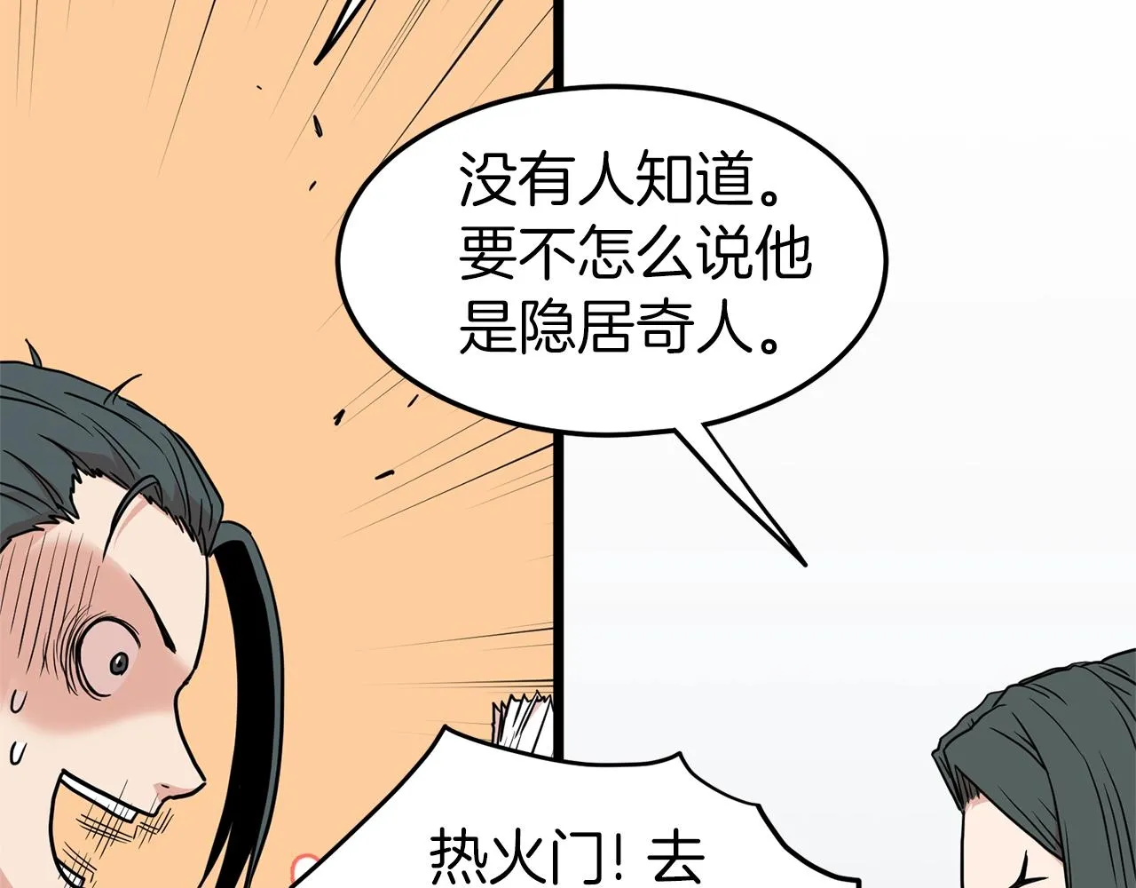 第89话 分别81