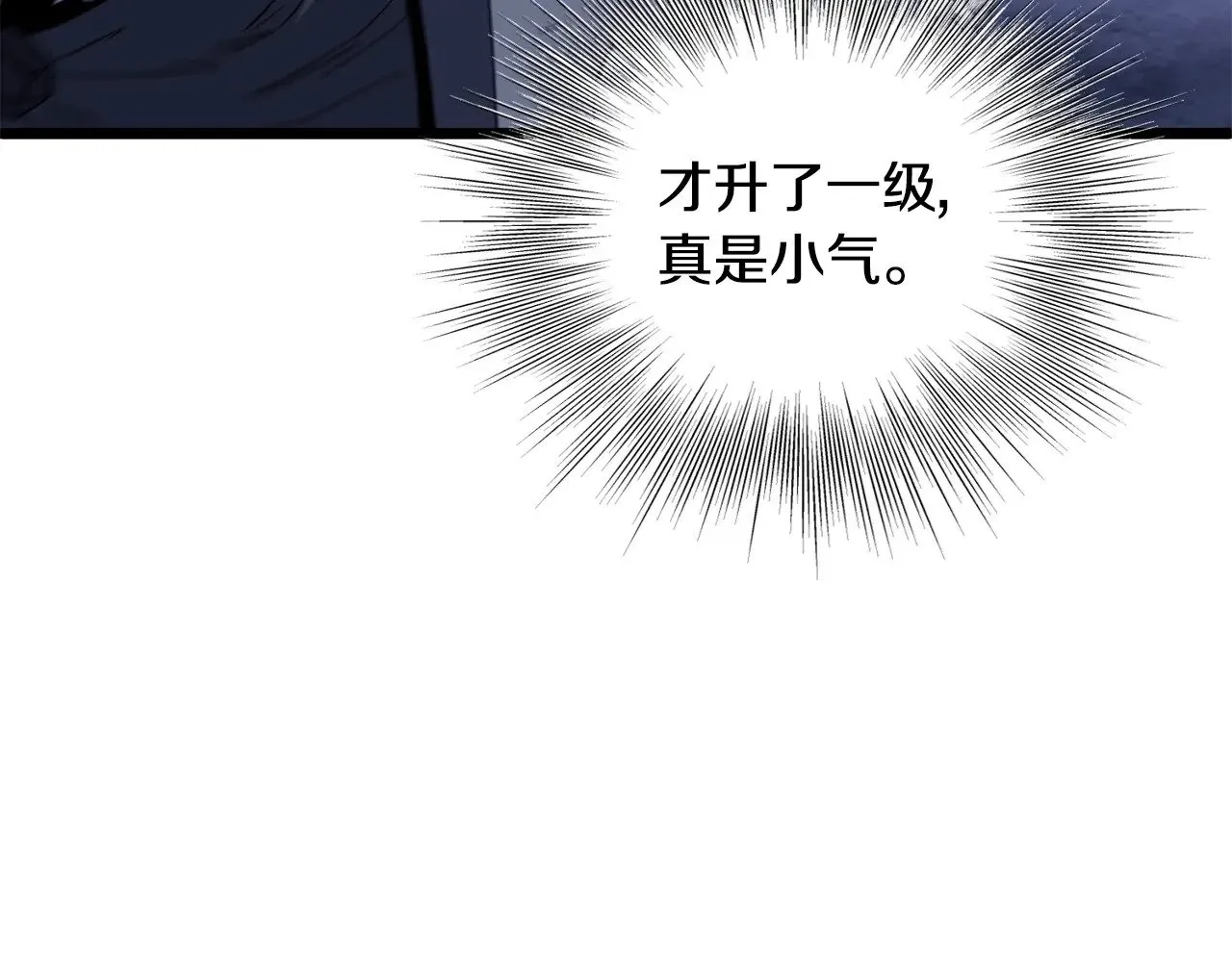 第200话 又是一次大丰收114