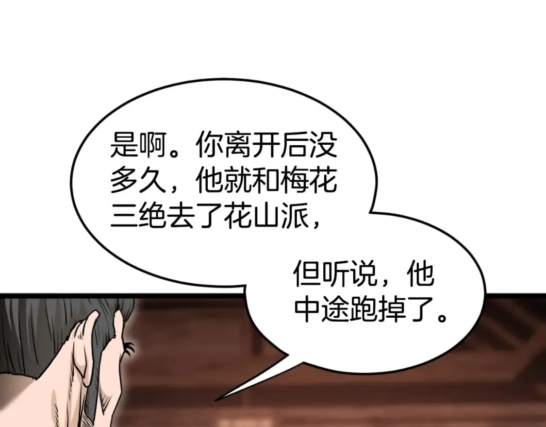 第160话 白炎100
