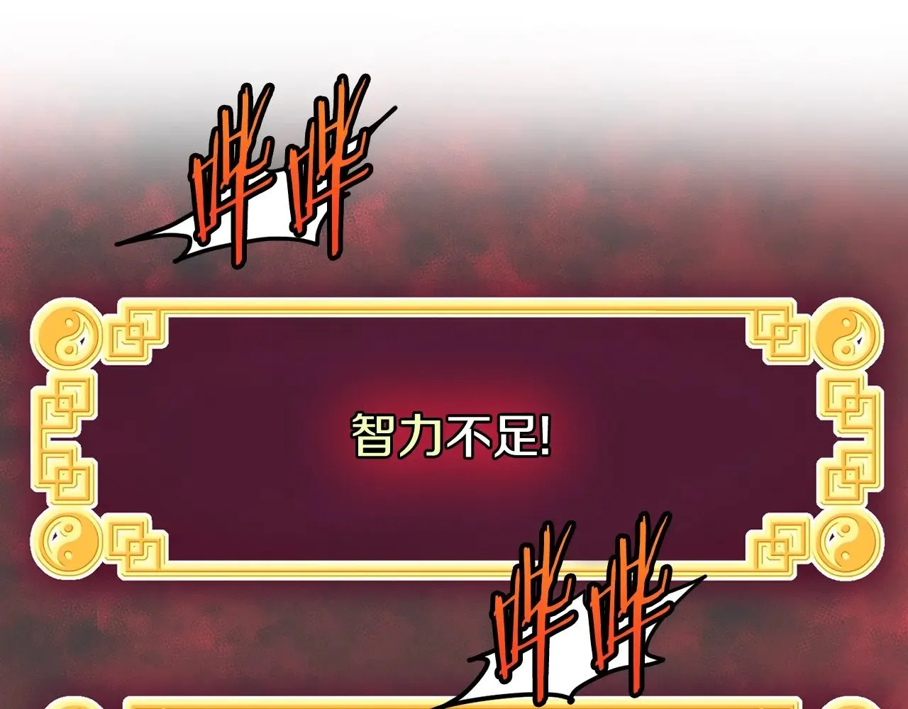 第197话 我能让你们变强208