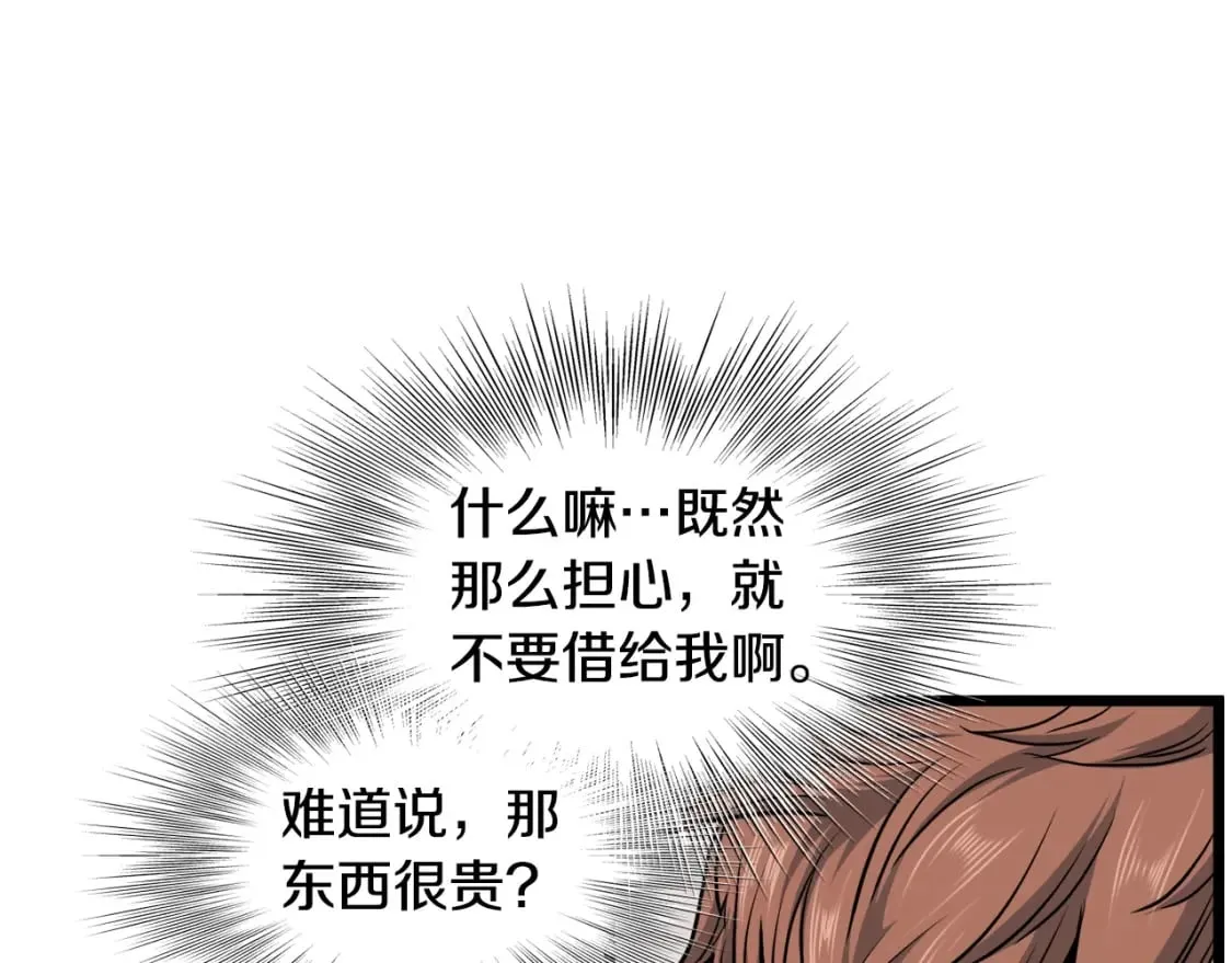 第141话 绿色飞龙197