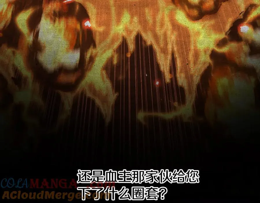 第205话 快去找神医108