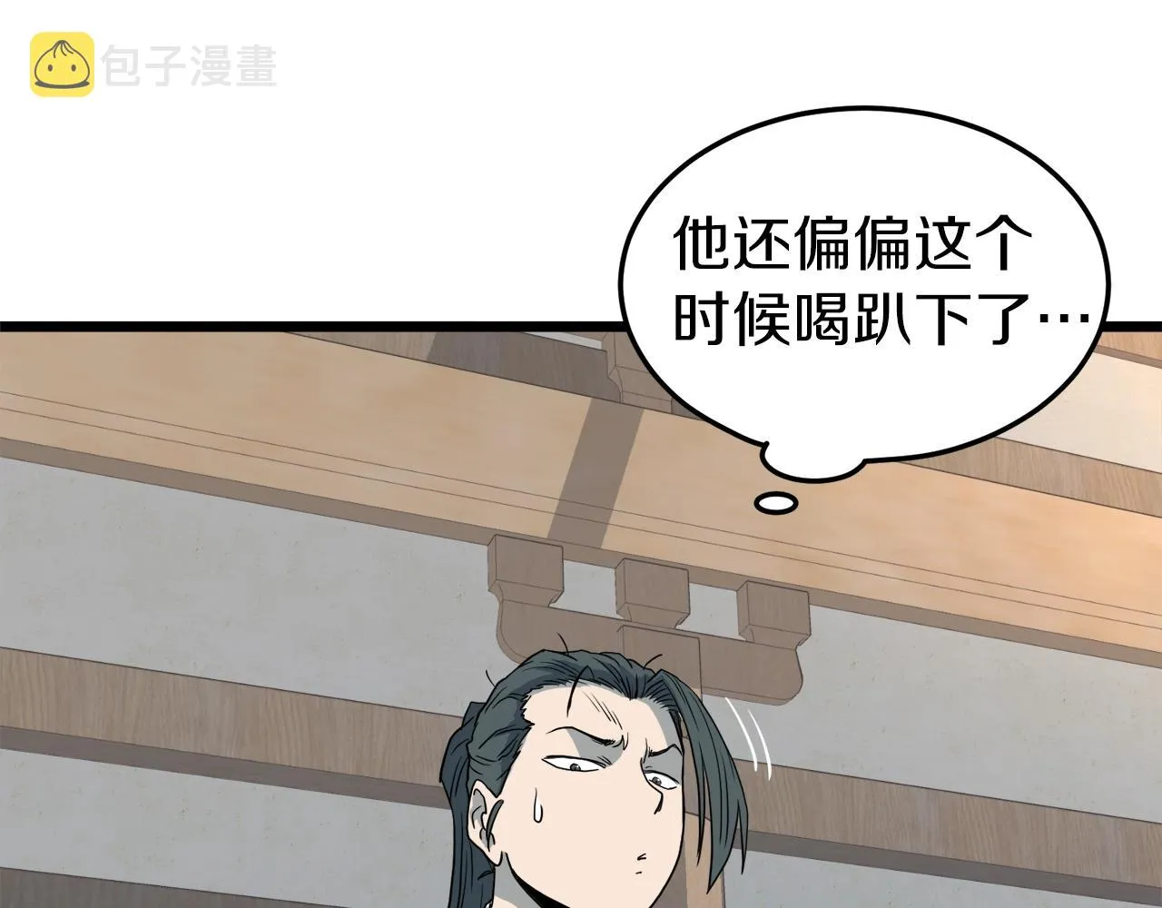 第117话 新的风暴22