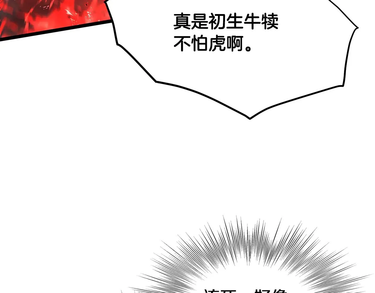 第194话 年轻气盛132