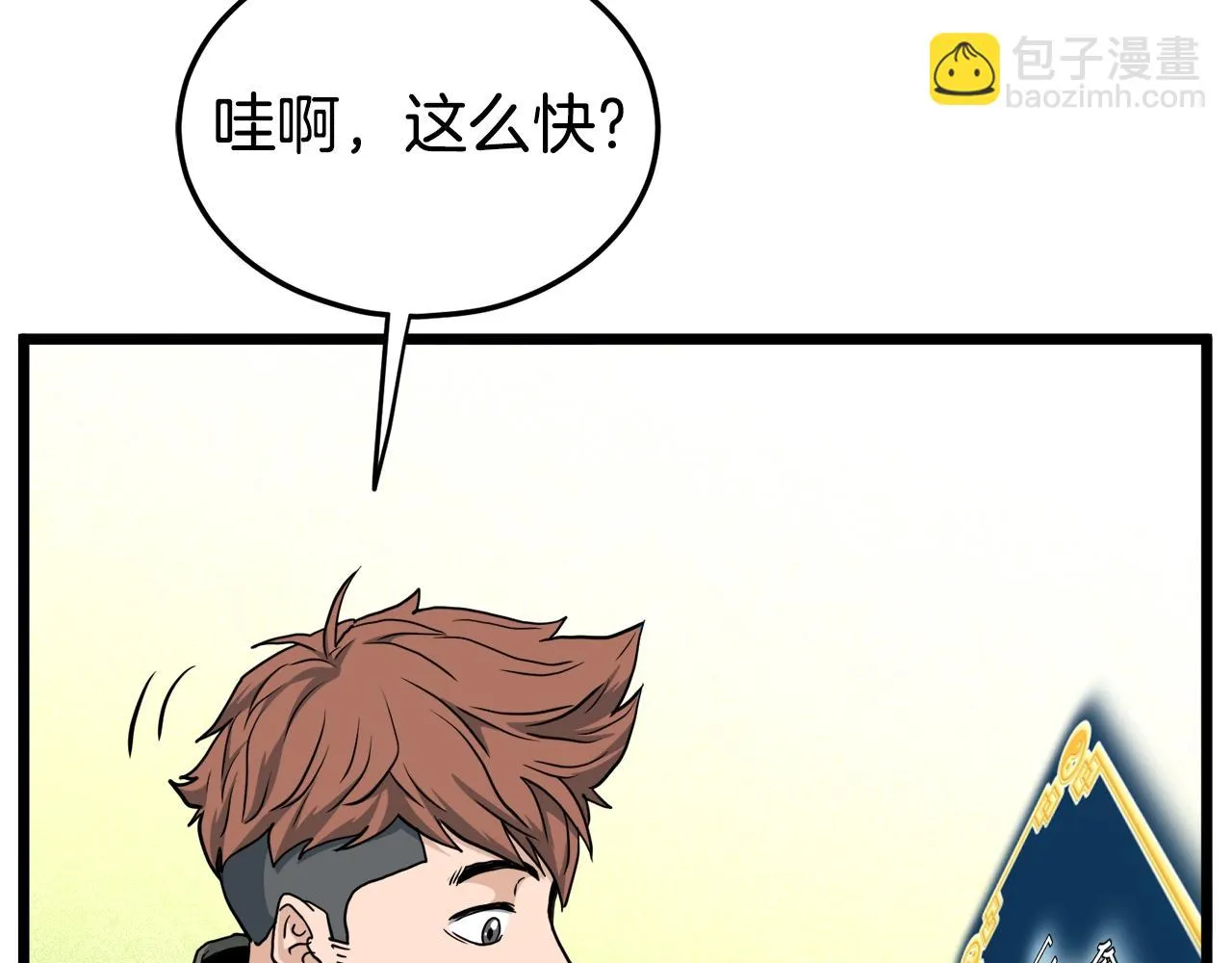 第137话 明星猎人65