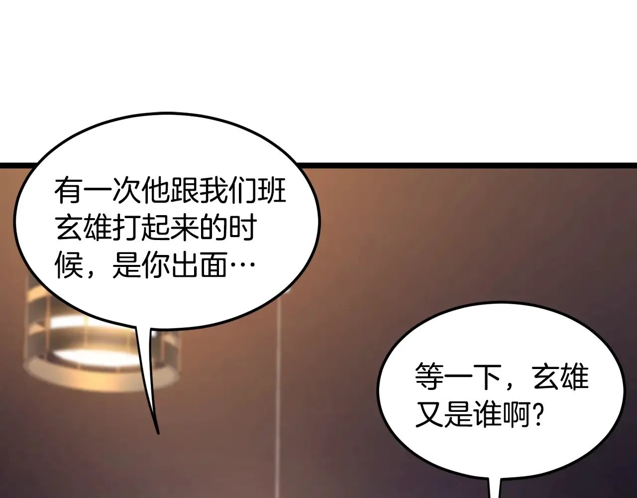第191话-1 再见老同学172