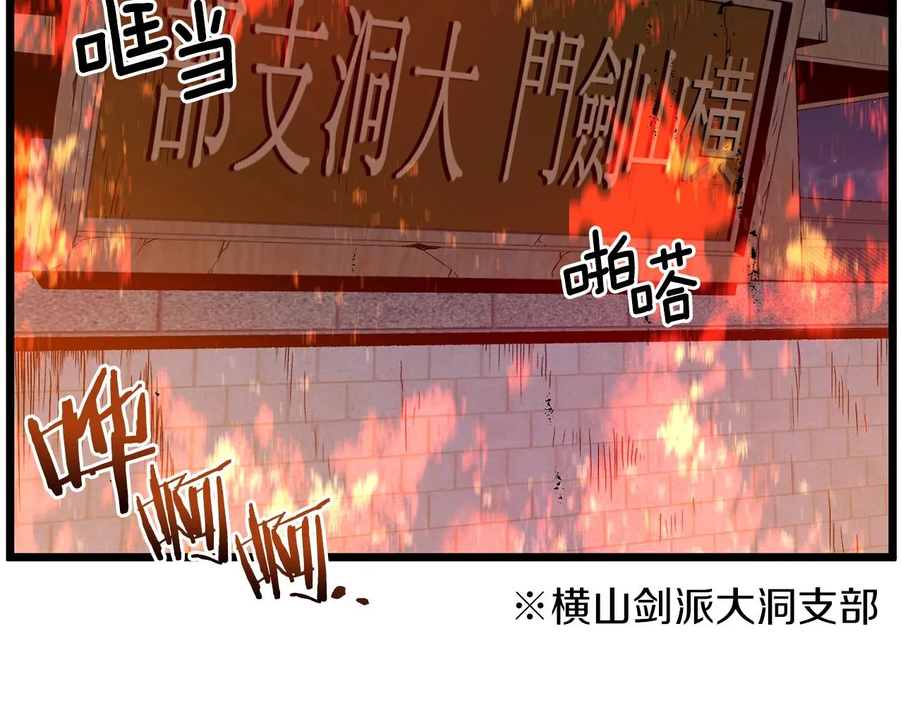 第79话 任务升级175