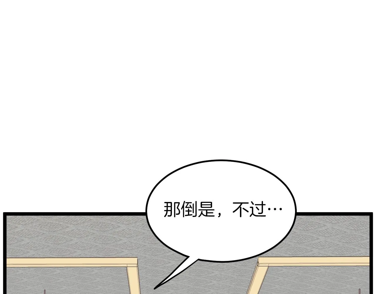 第106话 不遗余力的暴揍50