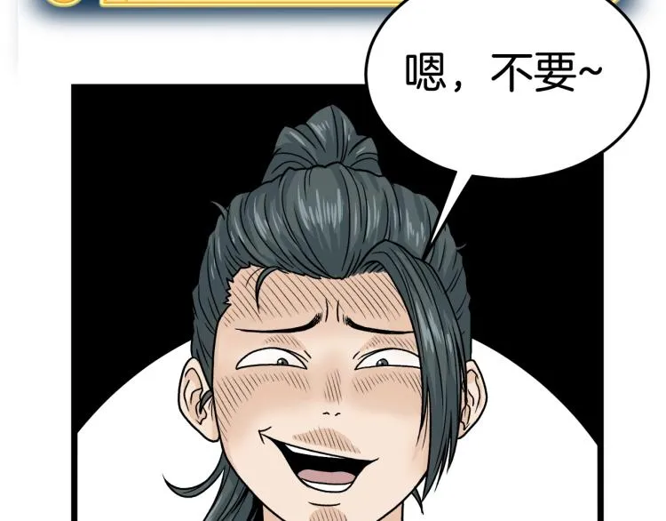 第5话 教程不可拒85