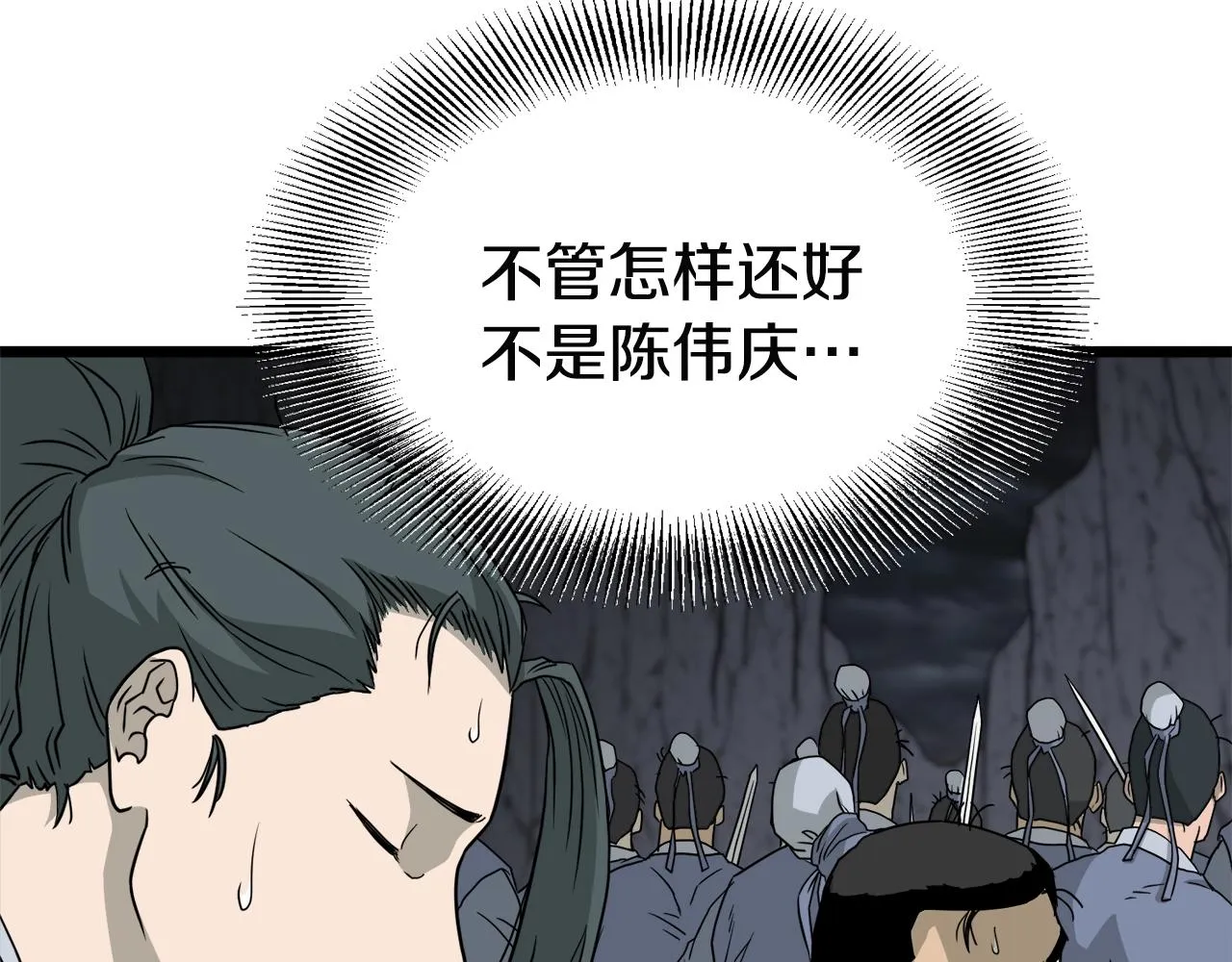 第53话 救人139