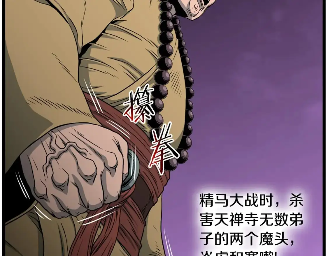 第180话 面壁洞27