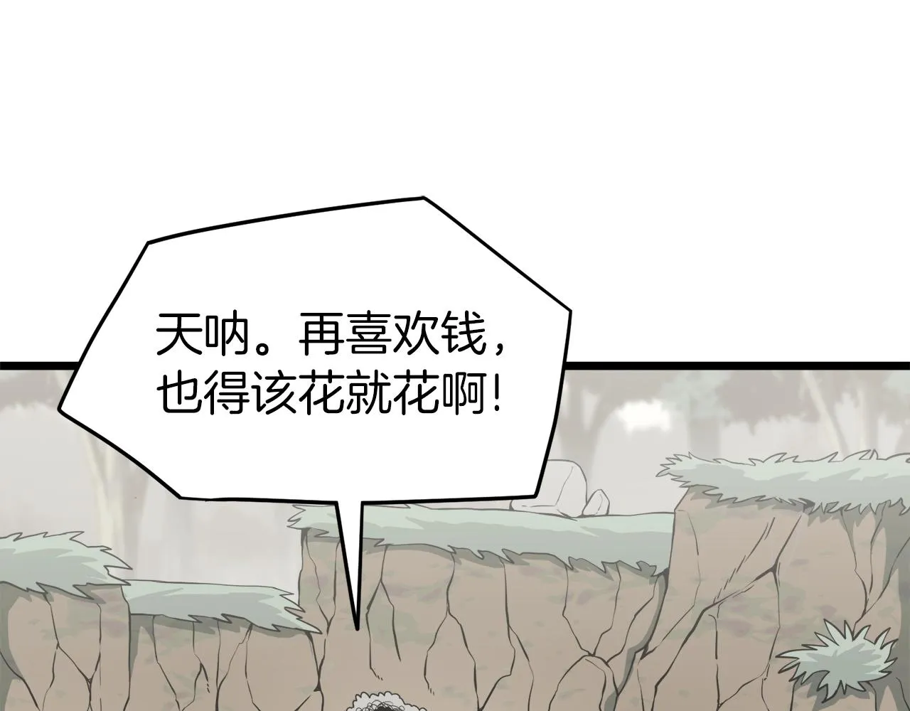 第39话 E级GATE83