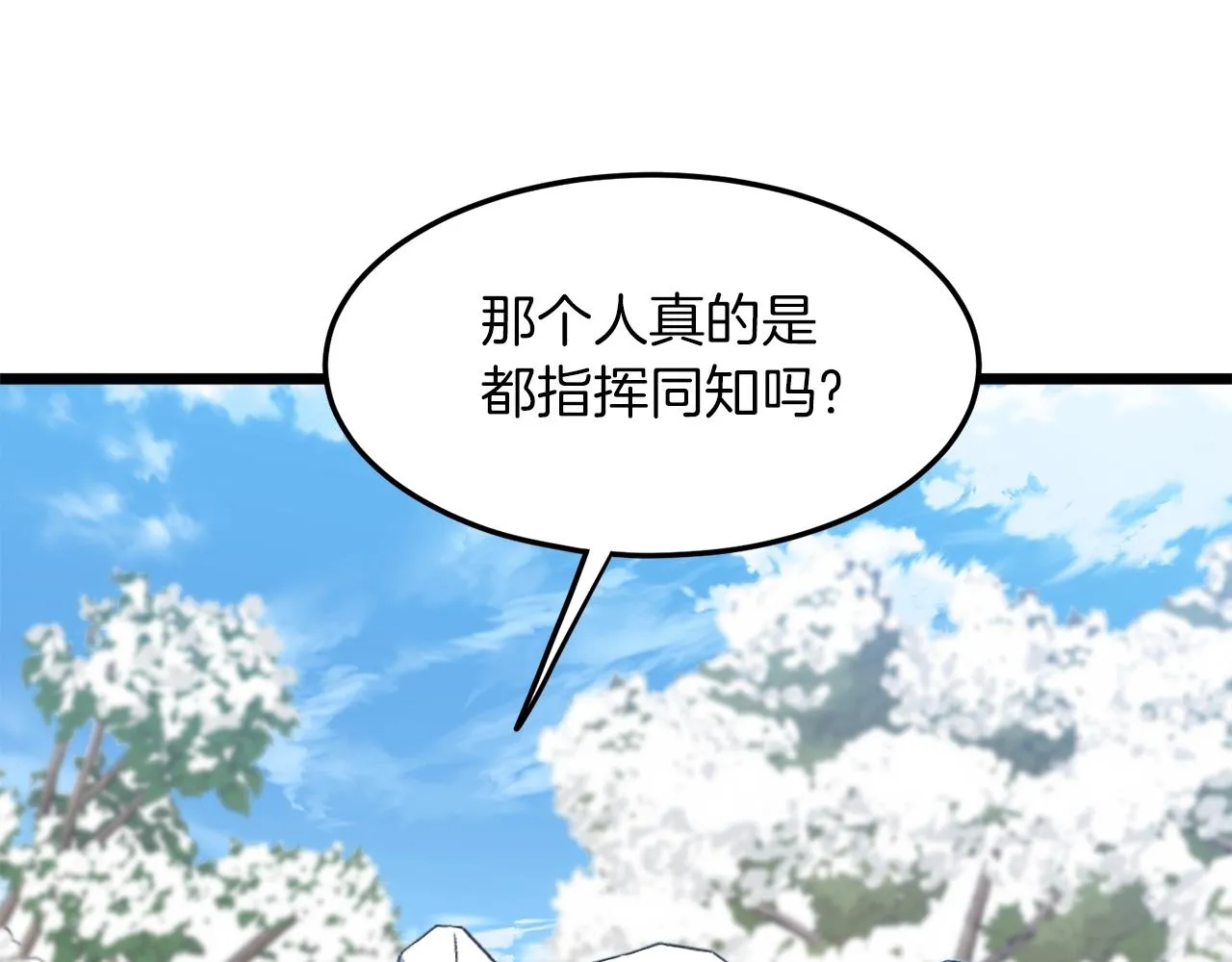 第101话 切磋54