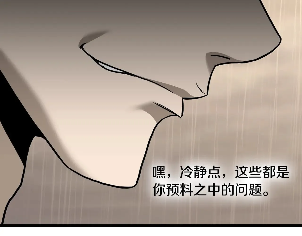 第198话 给我露出后背40