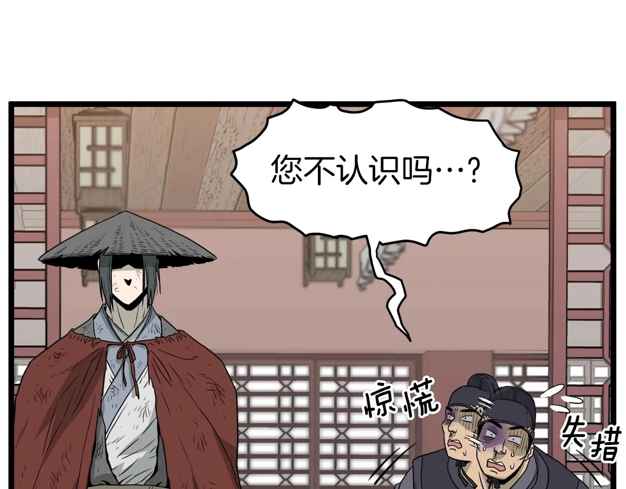第59话 撒野97