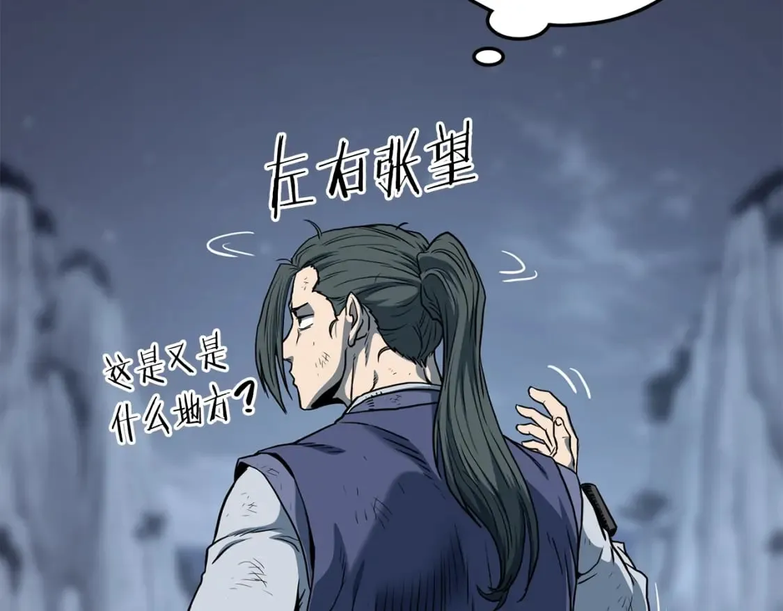 第152话 委屈的徒弟218