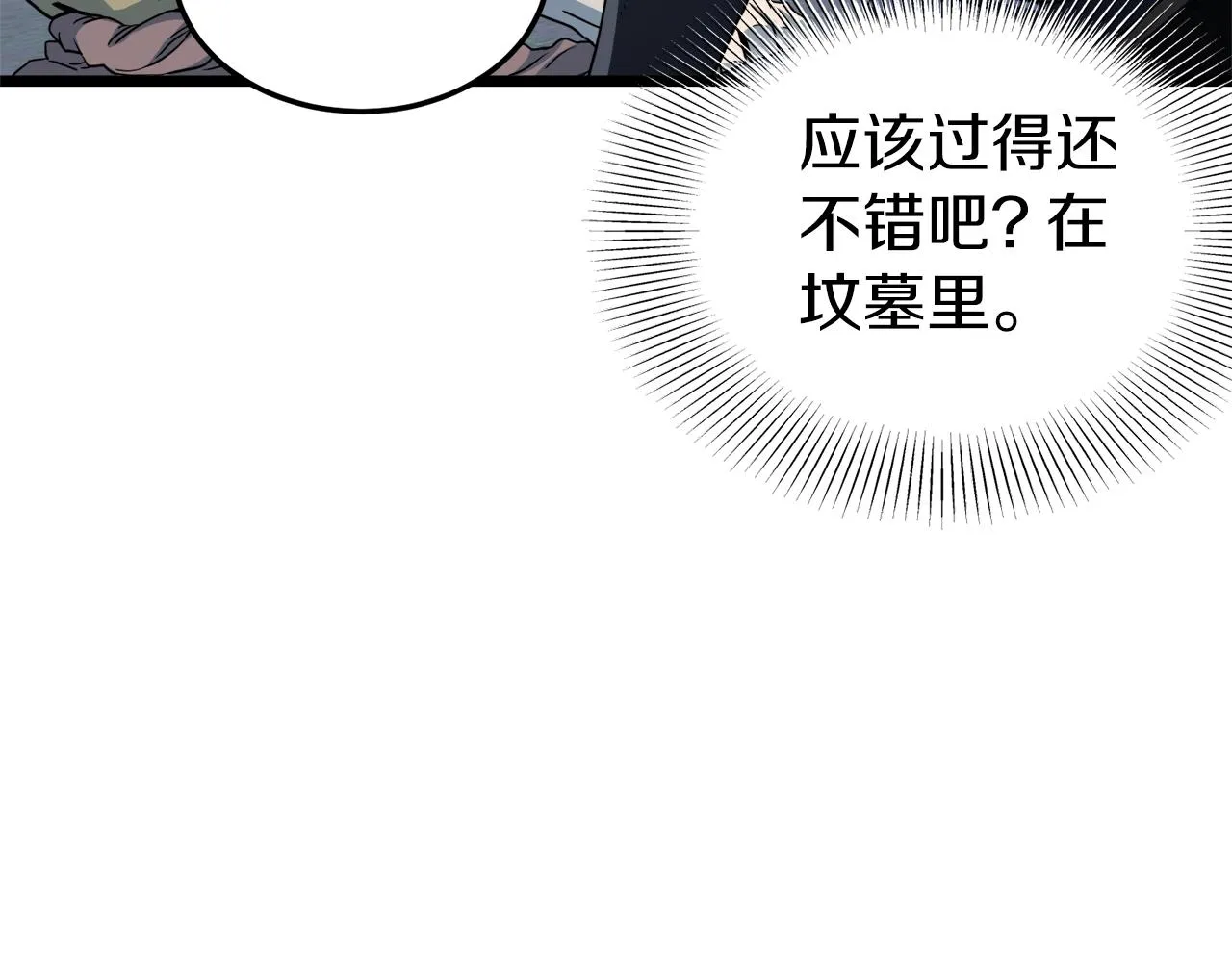 第115话 火王205