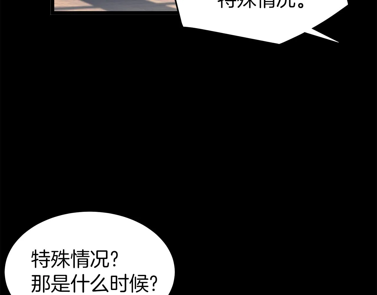 第29话 全力一击159