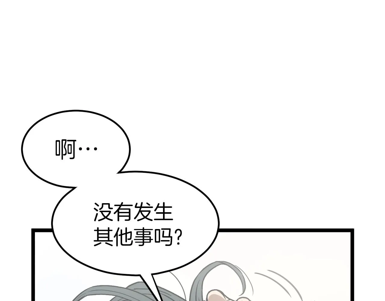 第31话 老幺站起来了9