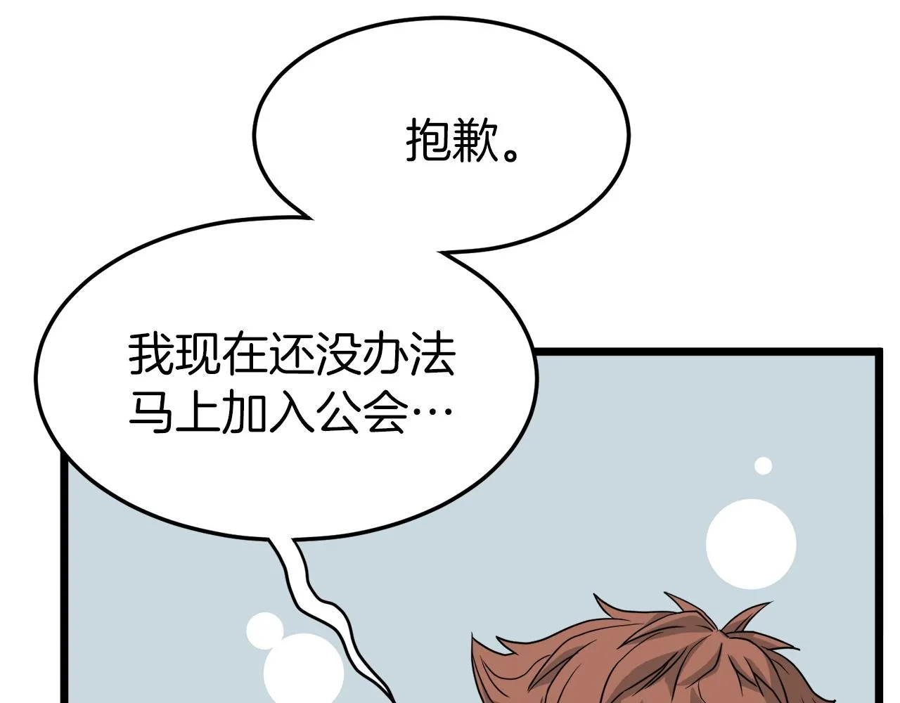 第45话 临时合约44