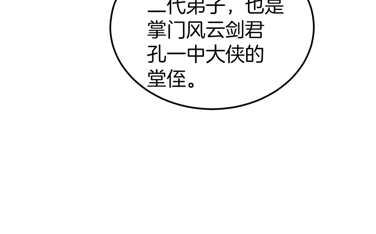 第127话 问罪25