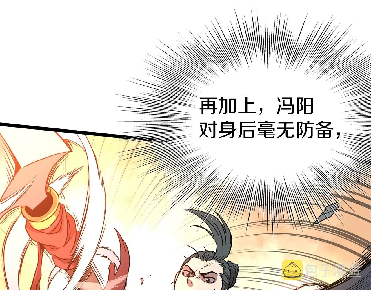 第84话 垃圾武林人90