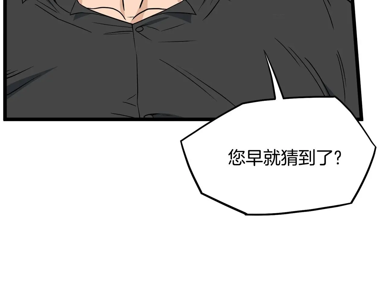 第197话 我能让你们变强16
