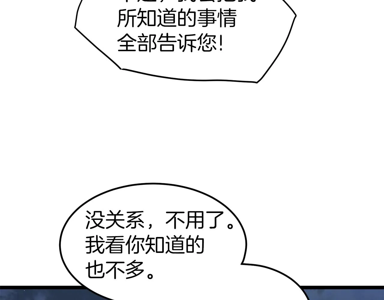 第79话 任务升级106