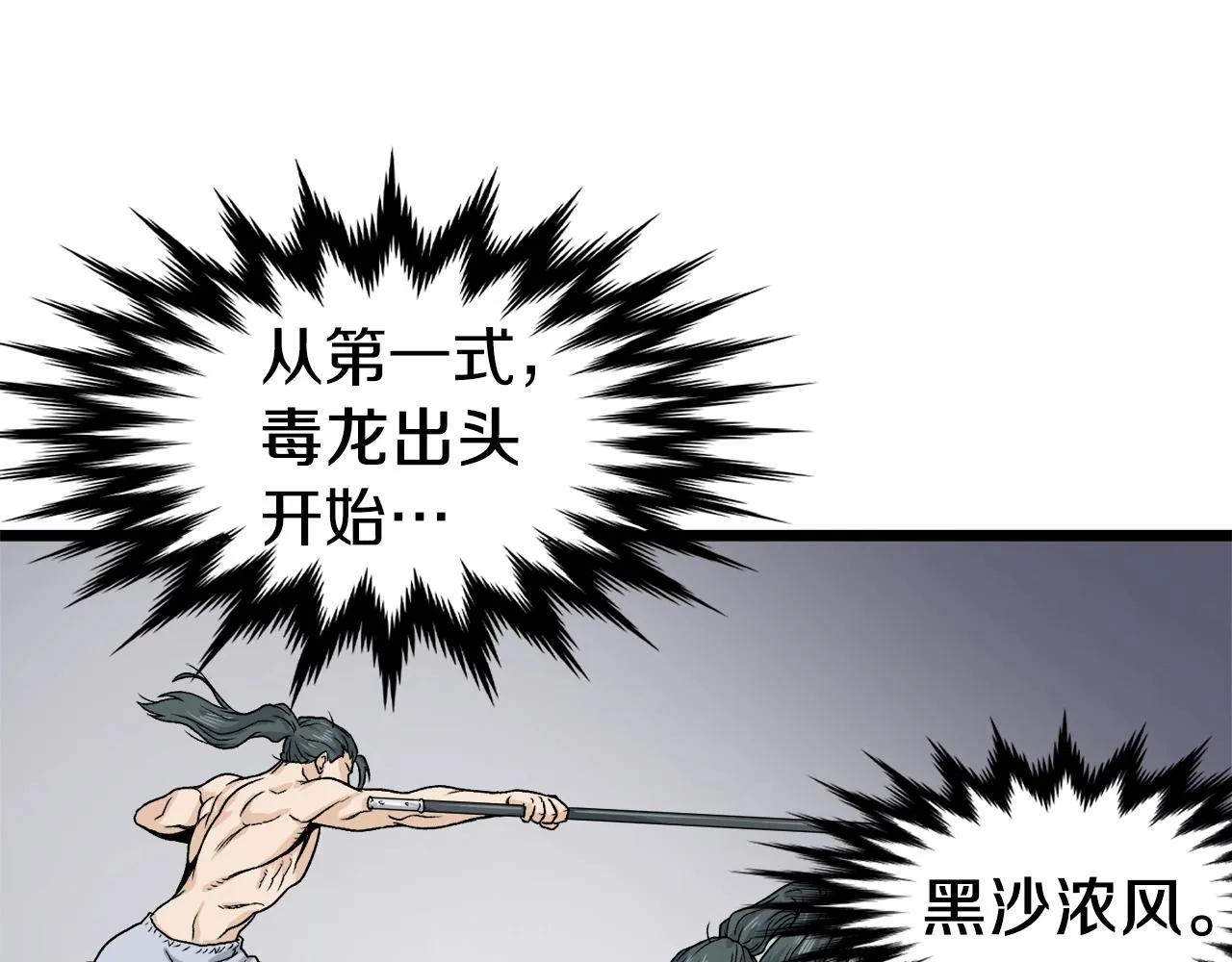 第10话 甘愿受罚124