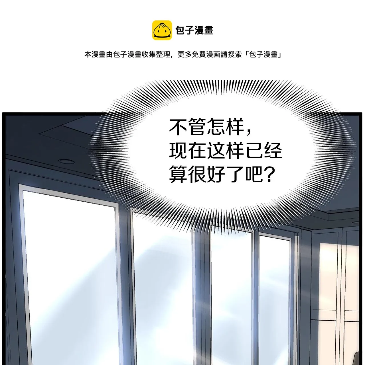 第76话 今日盟友80