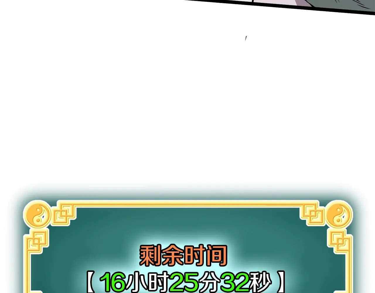 第81话 吞下横山23