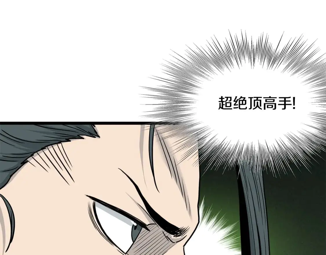第181话 魔功之威171