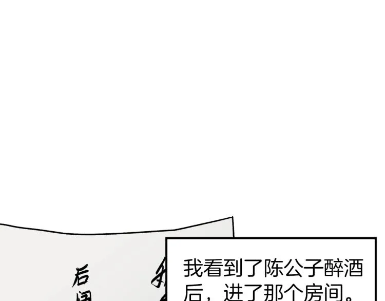 第13话 比武任务27