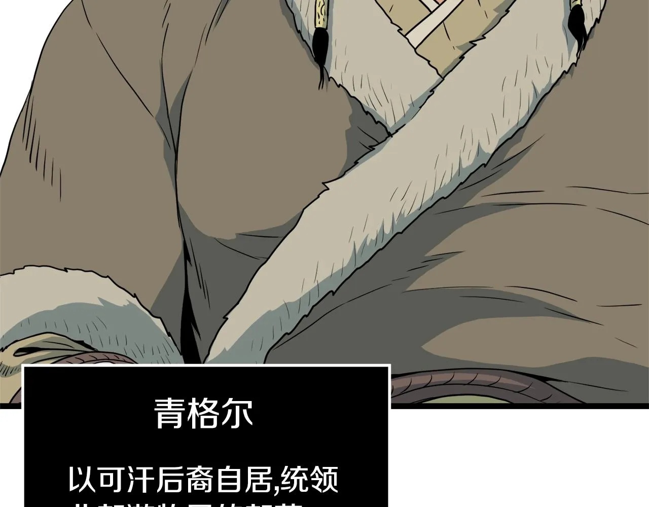 第109话 寻找匠人72