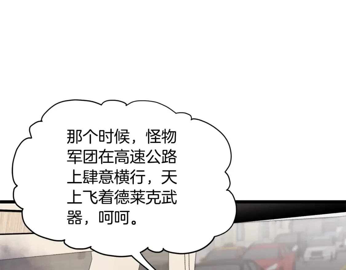 第140话 联合狩猎110