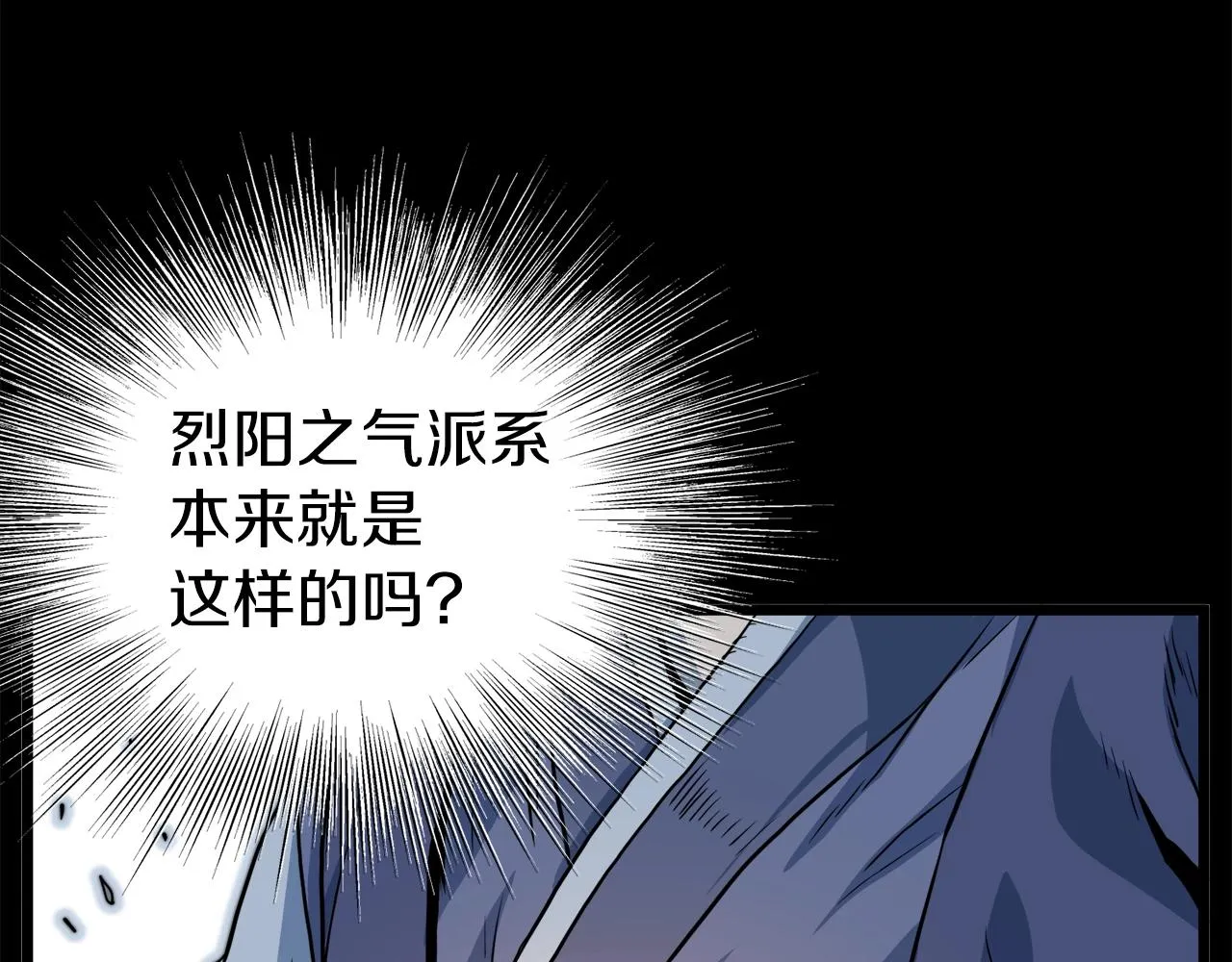 第115话 火王169