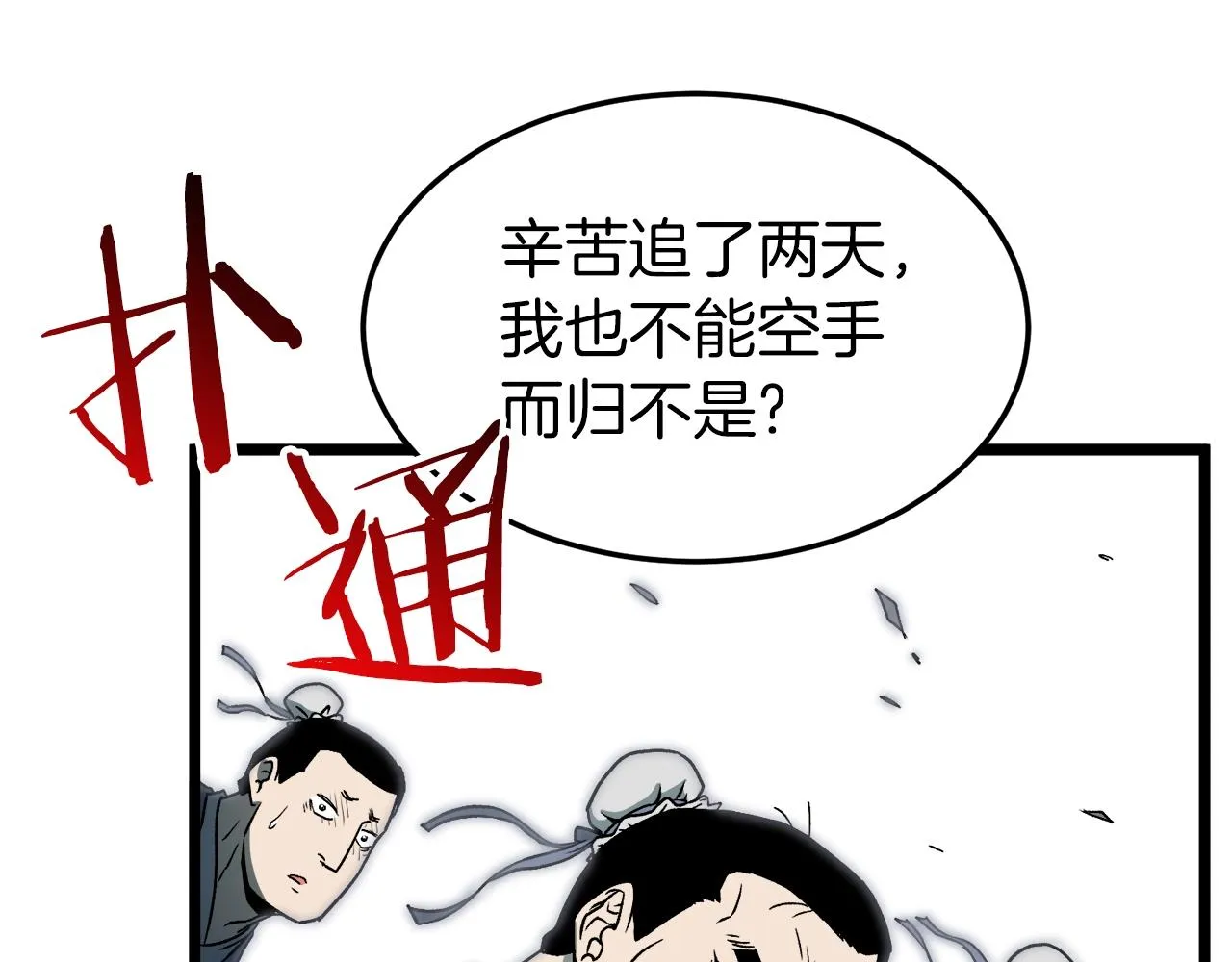 第27话 发飙2