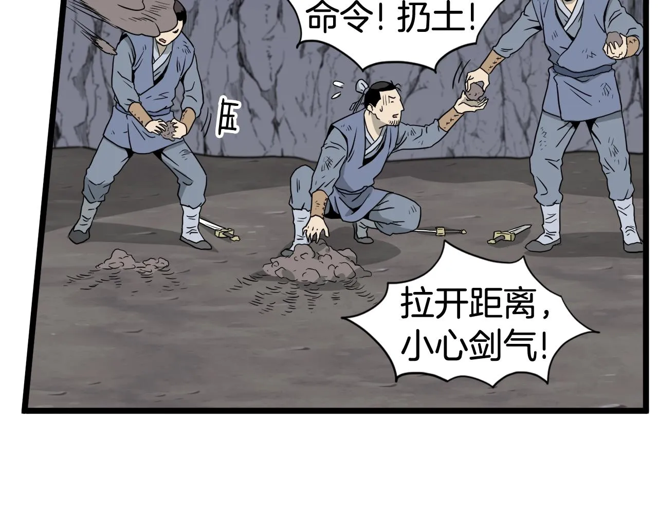 第54话 武林人士89