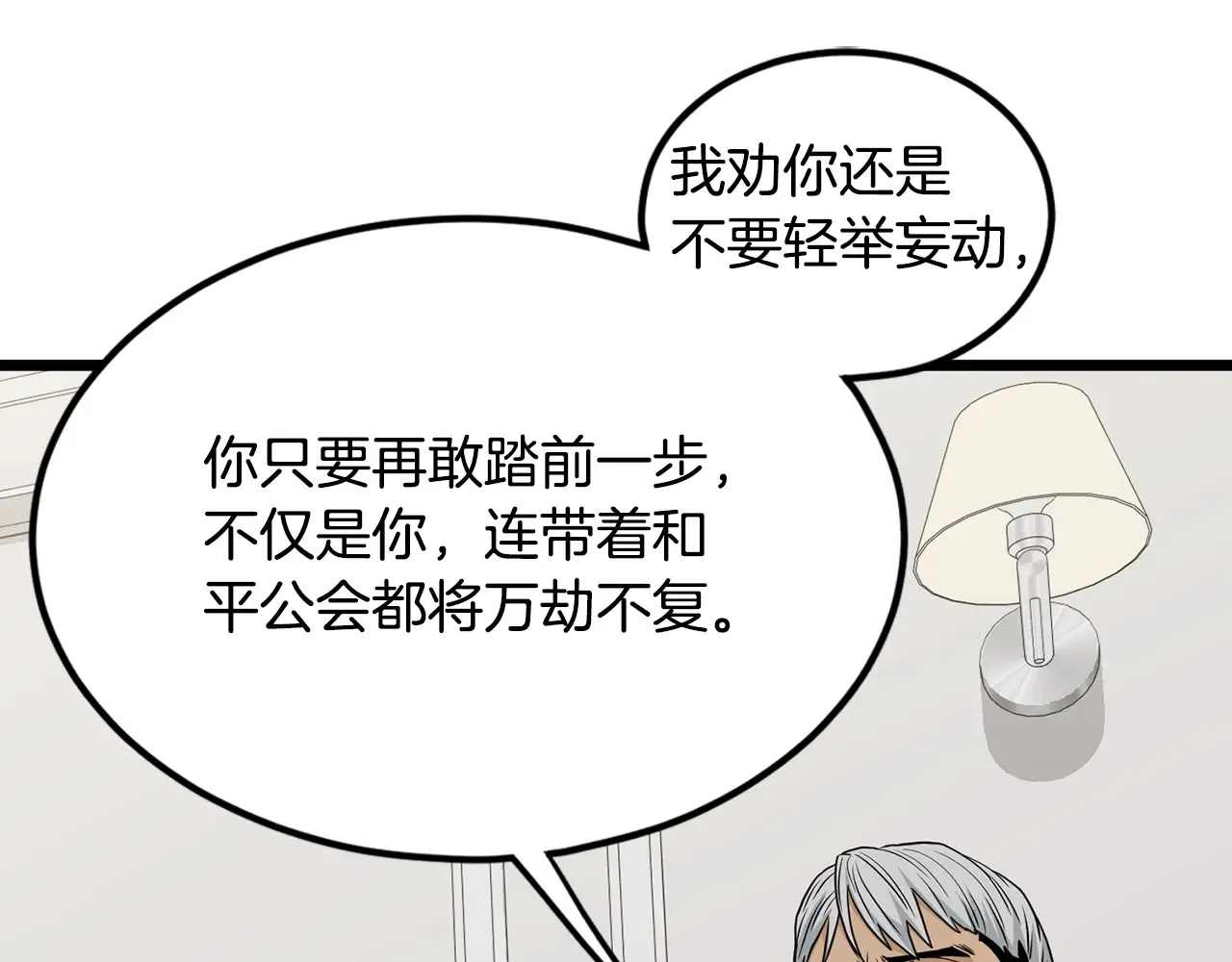 第191话-6 试试就逝世216