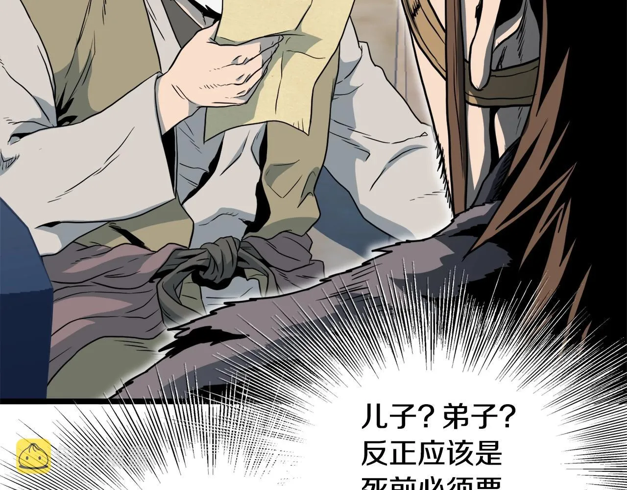 第110话 醉酒老人家174